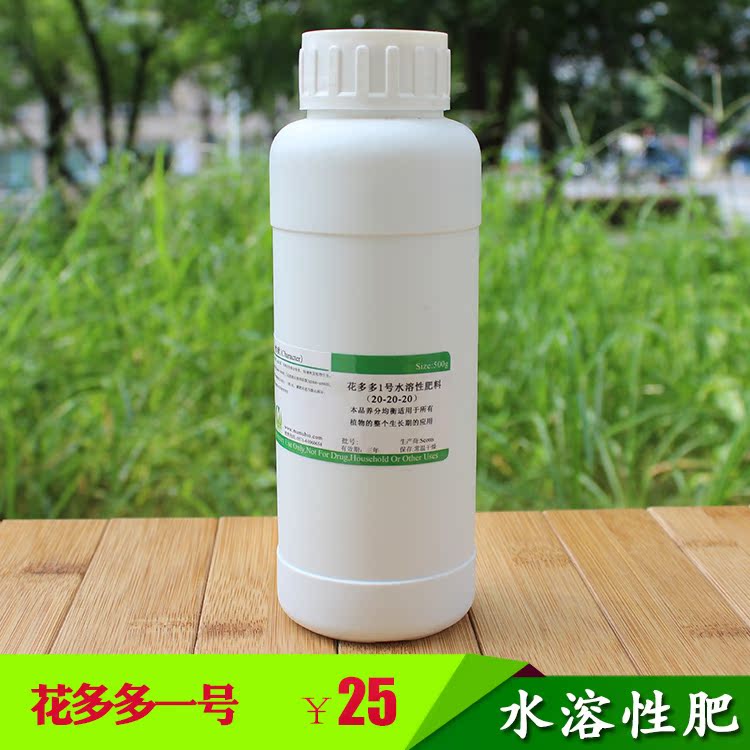 花多多1號 壹號 美國進口肥料 水溶性速效肥 全植物通用型葉面肥在類目 鮮花速遞/花卉仿真/綠植園藝, 園藝用品, 家庭園藝肥料/營養土/營養液中 - 來自Buy2taobao.com提供專業的淘寶代購服務