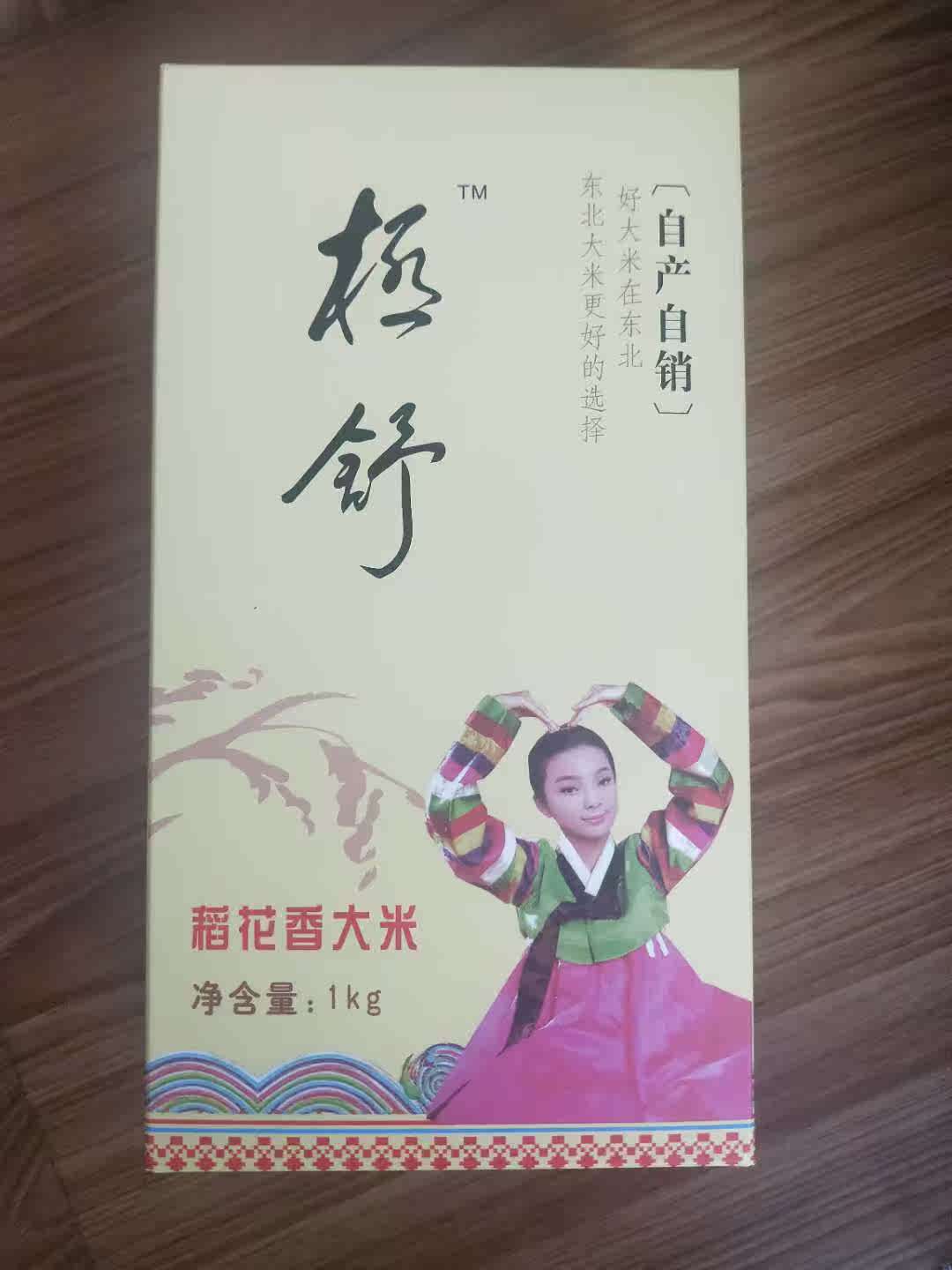 Jilin Rice rice Northeast rice Homegrown 1KGin the Agri rice/Dried foods/Condiment , Meter/Flour/Grains , Rice , Rice category - from Buy2taobao.com to provide professional Taobao agent buy service