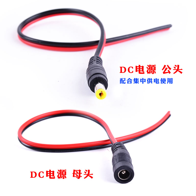 直流DC公頭監控電源頭攝像機插頭12V電源母頭5.5*2.1mm集中供電頭在類目 電子/電工, 防盜報警器材及系統, 安防配件中 - 來自Buy2taobao.com提供專業的淘寶代購服務