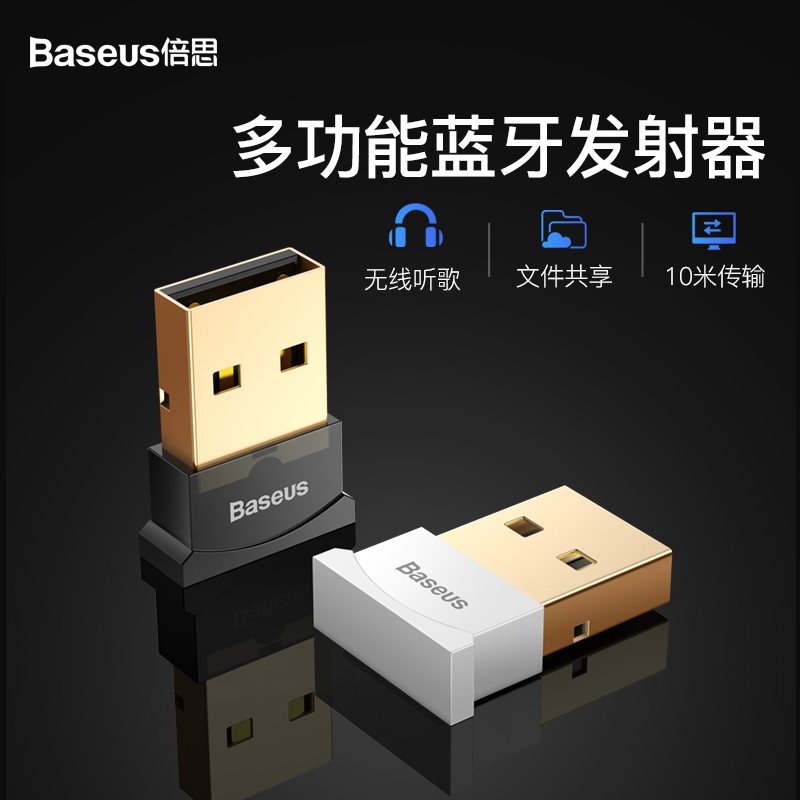 倍思电脑蓝牙适配器台式机笔记本无线耳机鼠标键盘音频发射接收器|msdalam kategori Aksesori Digital 3C, Zhou Bian Bingkai digital, pembaca kad - dari Buy2taobao.com untuk memberikan perkhidmatan ejen Taobao profesional membeli