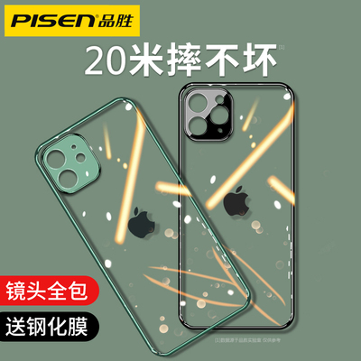 品胜iPhone11手机壳X苹果11ProMax透明防摔XS超薄XR摄像头保护套Xmax硅胶软壳外壳镜头全包高档mas潮牌网红女