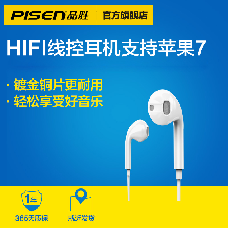Pisen/ PISEN G701 In ear Sports headphones HIFI three-dimensional drive-by-wire Lug type mobile phone Earplugs apply Apple mobile phone 7s/8plusXR game music game headset go to karaokein the Audio appliances , Headphone/Headsets category - from Buy2taobao.com to provide professional Taobao agent buy service