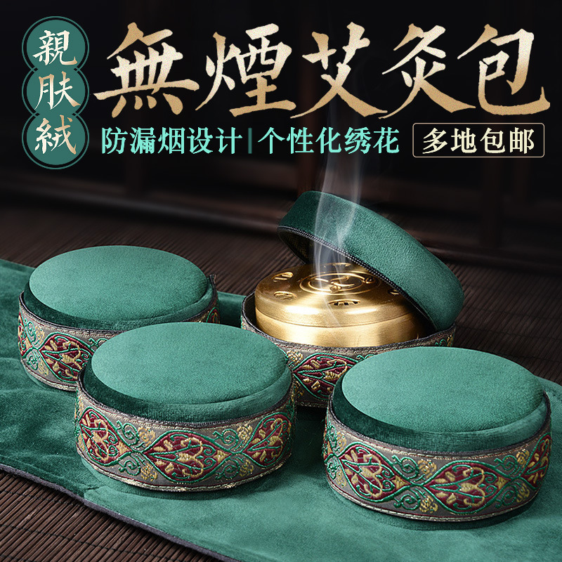 new pattern Leak proof moxibustion moxibustion Cloth cover smokeless moxibustion box Quadruple Moxibustionin the Personal Care/Health/Massage equipment , Meridian Health Care Equipment , Scrapping film/Board category - from Buy2taobao.com to provide professional Taobao agent buy service