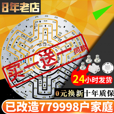 LED改造板吸顶灯改造灯板led 圆形灯管灯泡灯珠贴片节能灯芯灯盘