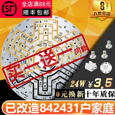 LED改造板吸顶灯改造灯板led 圆形灯管灯泡灯珠贴片节能灯芯灯盘