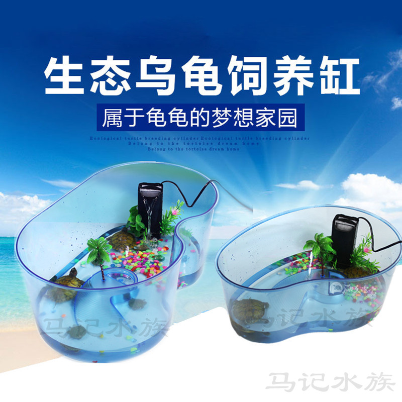 乌龟缸宠物缸乌龟饲养盒养殖龟盆龟盒带晒台爬虫饲养盆鱼缸水族箱在类目 宠物/宠物食品及用品, 爬虫/鸣虫及其用品, 爬虫/鸣虫用具中 - 来自Buy2taobao.com提供专业的淘宝代购服务