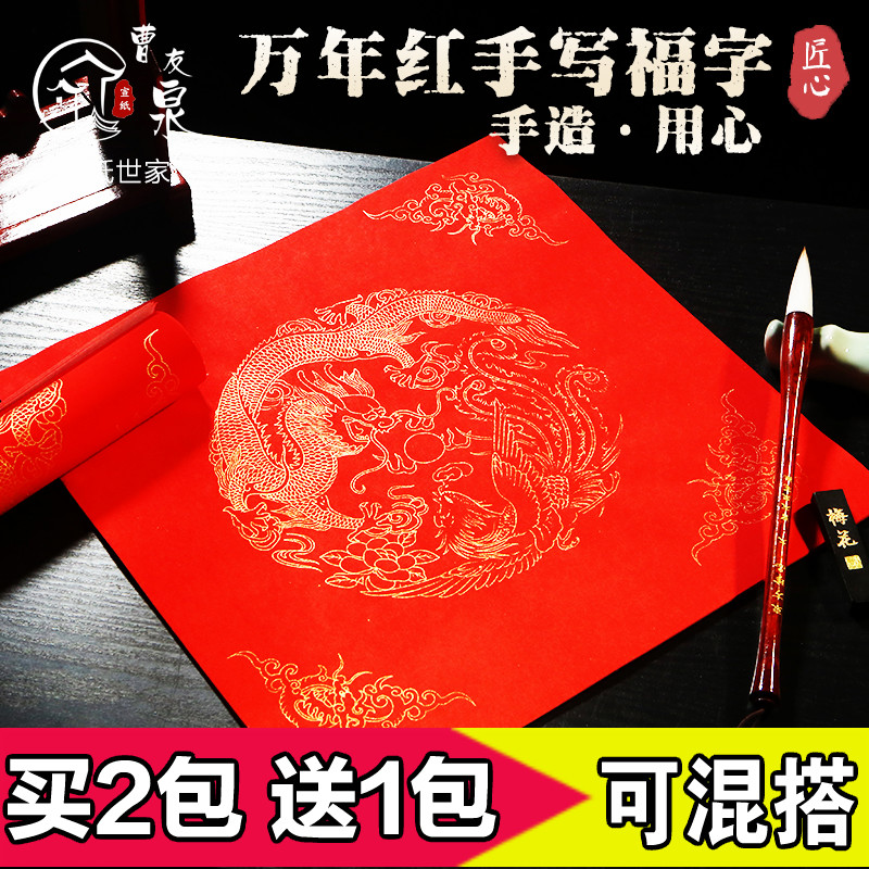 2019 Spring festival couplets Blessing Doufang WanNianHong Rice paper Antithetical couplet blank Handwriting Big red Chinese New Year Stickerin the Festive supplies/Gift , Couplet category - from Buy2taobao.com to provide professional Taobao agent buy service