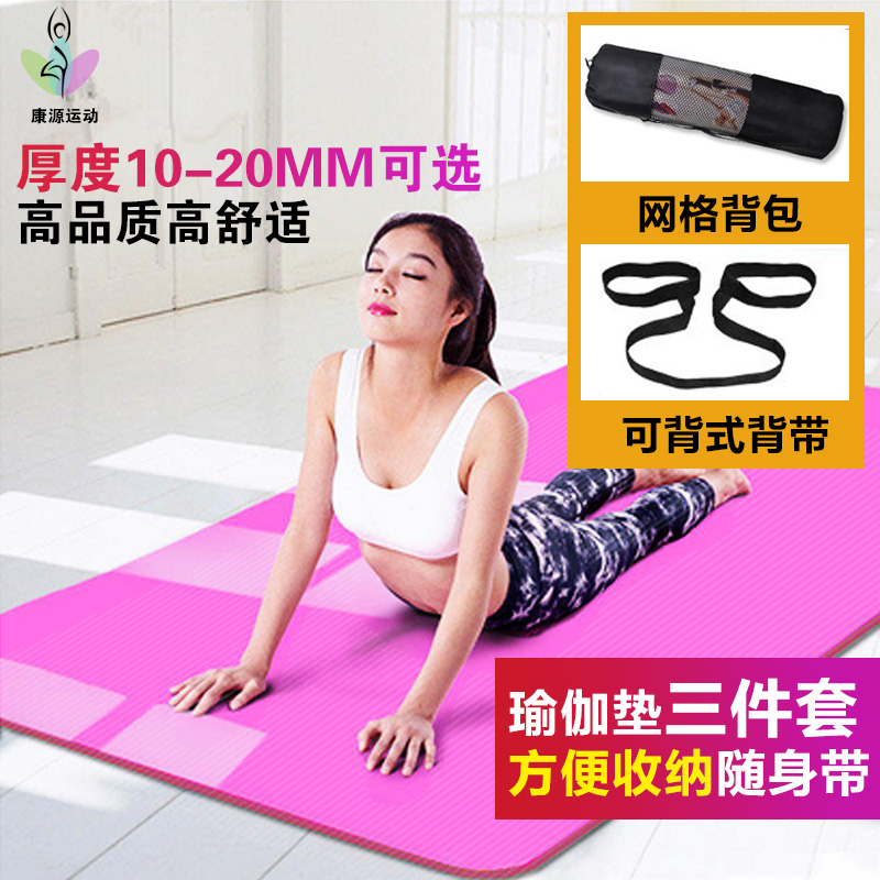 兒童瑜伽墊加厚男士健身墊舞蹈墊地墊初學者15mm女子防滑運動墊子在類目 運動/瑜伽/健身/球迷用品, 瑜伽, 瑜伽墊中 - 來自Buy2taobao.com提供專業的淘寶代購服務