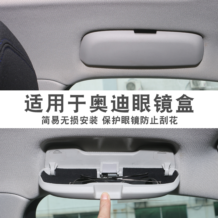 奥迪眼镜盒改装A6L/A6眼镜架A3/A4L/A5/Q3/Q5 Q7 S7 S5太阳镜夹在类目 汽车/用品/配件/改装, 汽车用品/内饰品, 驾车个人用品, 车用眼镜夹/票据夹中 - 来自Buy2taobao.com提供专业的淘宝代购服务