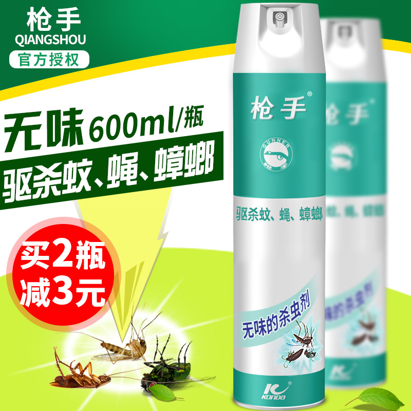 枪手无味杀虫剂喷雾气雾剂600ml驱虫子杀蚊苍蝇跳蚤灭蚊子除虫剂