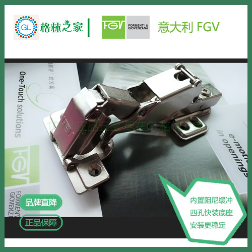 GreenHouse 意大利FGV铰链165度全盖快装铰链 内置阻尼缓冲铰链在类目 基础建材, 家用五金, 家具五金, 铰链中 - 来自Buy2taobao.com提供专业的淘宝代购服务