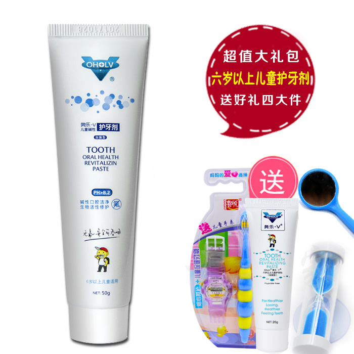 Austrian Music V children toothpaste 50g give 20g toothbrush Swallowing repair Black and yellow Decayed tooth Caries 6 years oldin the Diapers/Care/Feeding/Push lathe , Teether/Toothbrush/Toothpaste , Toothpaste category - from Buy2taobao.com to provide professional Taobao agent buy service