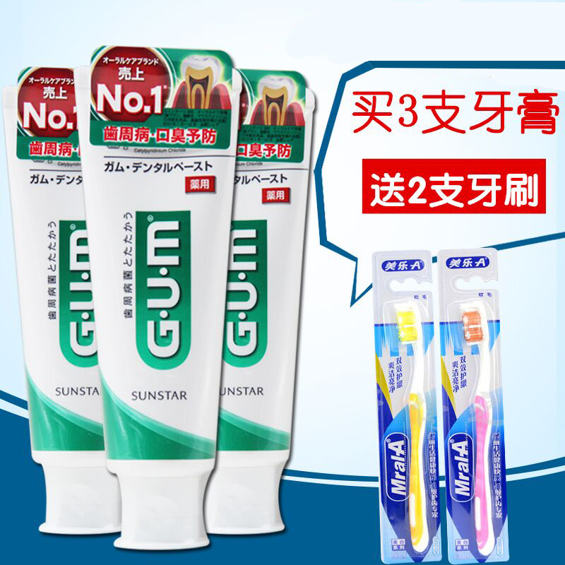 日本GUM牙周护理牙膏120g*3支 牙龈炎出血口臭萎缩松动红肿痛上火在类目 洗护清洁剂/卫生巾/纸/香薰, 洗发沐浴/个人清洁, 口腔护理, 牙膏中 - 来自Buy2taobao.com提供专业的淘宝代购服务