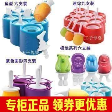 美国进口zoku制作冰棒模具自制创意冰淇淋雪糕冰激凌冰糕硅胶无毒在类目 厨房/烹饪用具, 厨用小工具/厨房储物, 厨房电器配套用品, 冰格/制冰袋中 - 来自Buy2taobao.com提供专业的淘宝代购服务