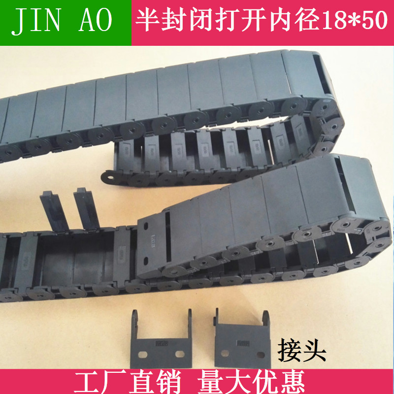 厂家直销JINAO惊爆链拖链优质增强工程保护传动链尼龙18*50|ruв категории оборудование/инструменты, машины и оборудование, передачи части, цепной привод - от Buy2taobao.com для оказания профессиональной услуги покупки агента Taobao