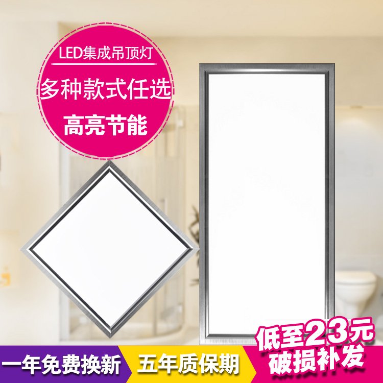 集成吊頂燈 led平板燈鋁扣板吸頂燈嵌入式300 600LED廚衛燈廚房燈在類目 家裝主材, 集成吊頂, 電器模塊, 照明模塊中 - 來自Buy2taobao.com提供專業的淘寶代購服務
