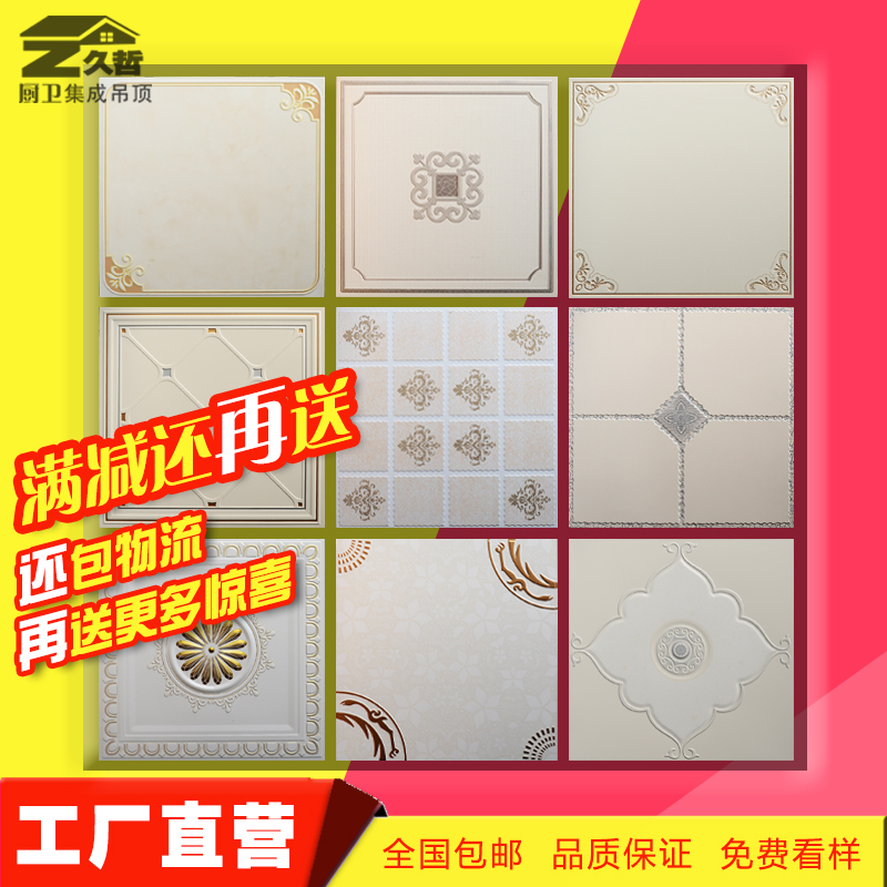 集成吊顶铝扣板天花板材料厨房卫生间模块客厅阳台顶板抗油污热销在类目 家装主材, 集成吊顶, 扣板模块中 - 来自Buy2taobao.com提供专业的淘宝代购服务