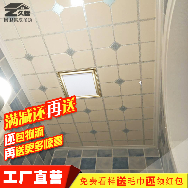 集成吊顶铝扣板厨房卫生间扣板模块材料阳台天花板抗油污烤漆板在类目 家装主材, 集成吊顶, 扣板模块中 - 来自Buy2taobao.com提供专业的淘宝代购服务