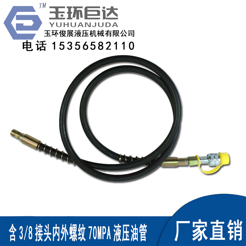 高压油管软管橡胶管含接头内外螺纹70MPA液压油管快速接头在类目 五金/工具, 液压/起重工具, 液压工具, 液压冲孔机/切排机中 - 来自Buy2taobao.com提供专业的淘宝代购服务