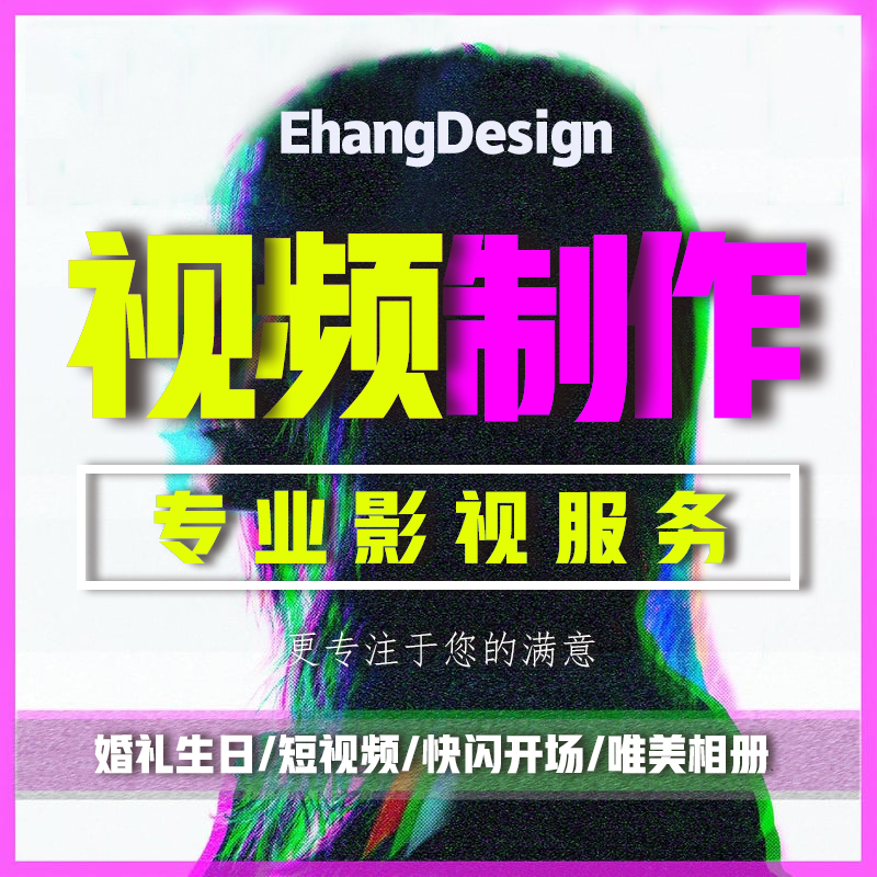 介绍开场酷炫快闪PPT婚礼AE短视频制作合成设计字幕服务介绍剪辑|msdalam kategori 商务/设计服务, 设计服务, FLASH/动画制作 - dari Buy2taobao.com untuk memberikan perkhidmatan ejen Taobao profesional membeli