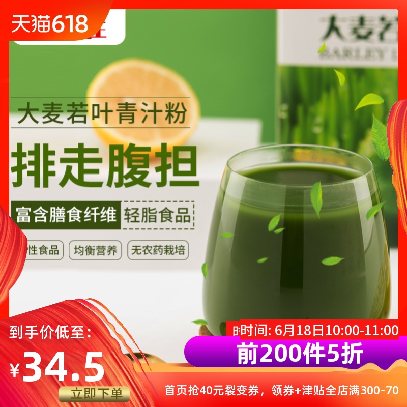 VV Barley Wakaba Green juice Barley Tender shoots Substitute meal Powder blue quality goods 3g*40 Small bagin the Coffee/Oatmeal/Chongyin , Another on natural food category - from Buy2taobao.com to provide professional Taobao agent buy service