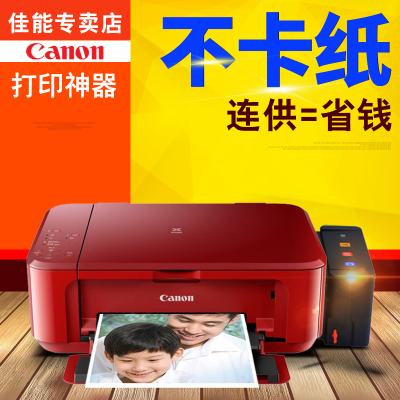 Canon mg3680 student household colour Photo wireless printer Integrated machine multi-function Copy small-scale CISSin the Office Equipment/Consumables/Related Services , Jet Print equipment, Inkjet MFP category - from Buy2taobao.com to provide professional Taobao agent buy service