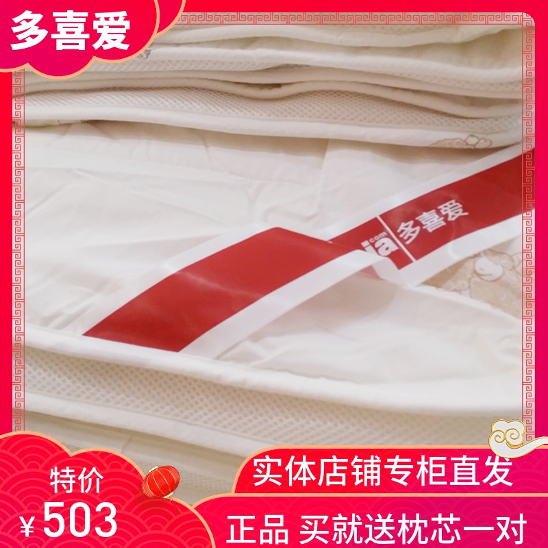 多喜爱被芯正品加厚冬被子双人被澳洲羊毛床品第二代纯羊毛纤绒被在类目 床上用品, 被子, 羊毛被/驼毛被中 - 来自Buy2taobao.com提供专业的淘宝代购服务