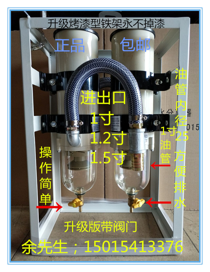 货车油罐车加油机1000FH柴油油水分离器柴油大流量过滤器总成改装|msdalam kategori perkakasan/alat, jentera perkakasan, pemisahan Equipment - dari Buy2taobao.com untuk memberikan perkhidmatan ejen Taobao profesional membeli