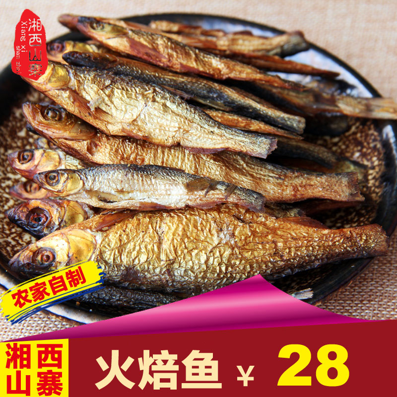 Two Kang Fire fish Visceral Dried fish Dry river Hunan specialtyin the Aquatic meat/Fresh fruits and vegetables/Cooked , Seafood/Aquatic/Product , Fish products , Dried fish category - from Buy2taobao.com to provide professional Taobao agent buy service