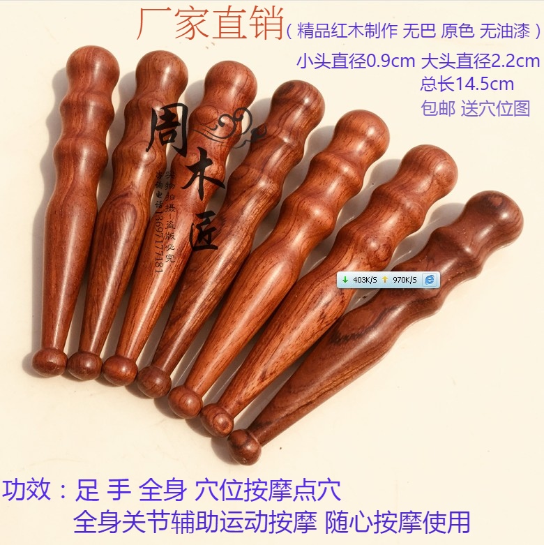 wooden Massage stick acupoint Brothers Foot Massage stick Pull bar Rosewood Acupuncture stick Wu's new stonein the Personal Care/Health/Massage equipment , Meridian Health Care Equipment , Acupuncture stick category - from Buy2taobao.com to provide professional Taobao agent buy service