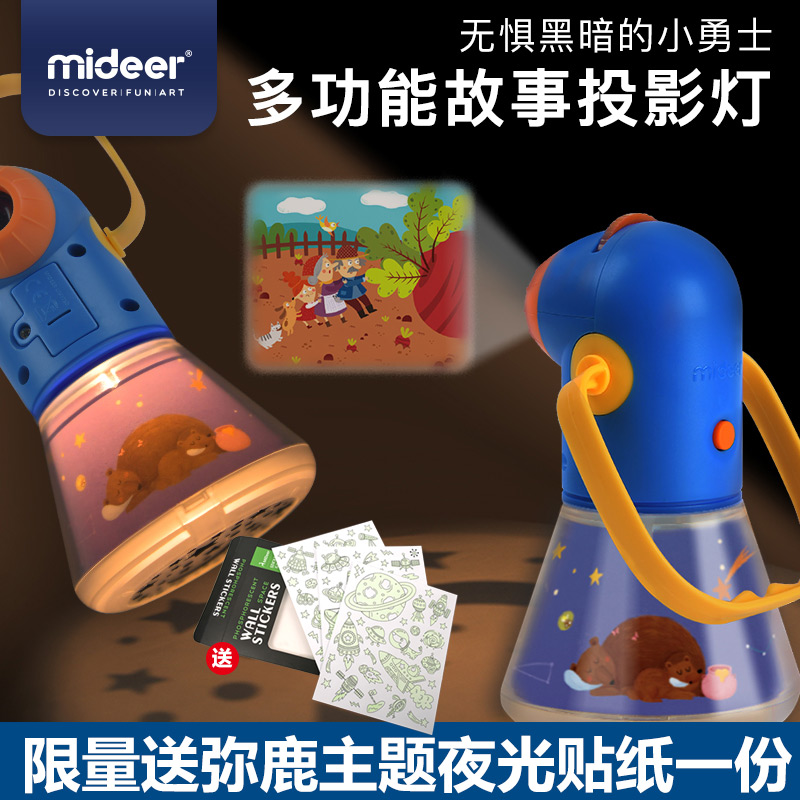 mideer弥鹿星空投影灯儿童投影仪手电筒故事机小夜灯宝宝发光玩具在类目 玩具/童车/益智/积木/模型, 电子/发光/充气/整蛊玩具, 发光玩具中 - 来自Buy2taobao.com提供专业的淘宝代购服务