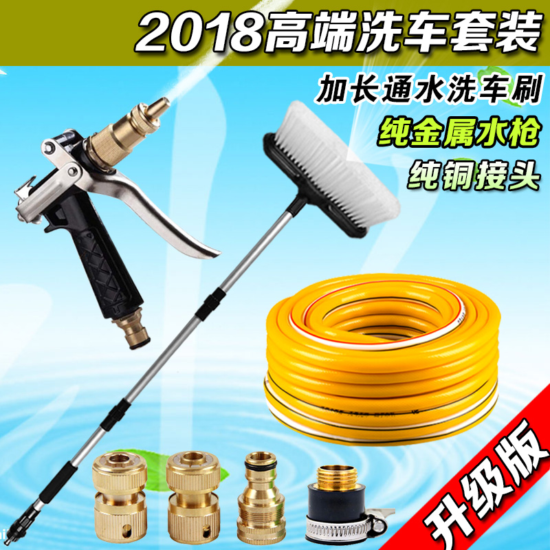 洗车水枪神器家用水管拖把高压便携亿派全铜套装机加长通水洗车刷在类目 汽车/用品/配件/改装, 车用清洗用品/清洗工具, 洗车水枪中 - 来自Buy2taobao.com提供专业的淘宝代购服务
