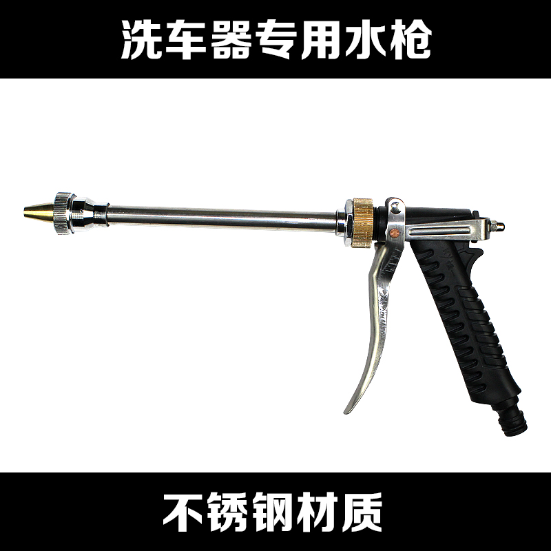 亿派洗车器专用洗车水枪|msdalam kategori kereta/artikel/Fitting/Refit, pembersihan bekalan kereta/Alat pembersihan, Basuh kereta pistol air - dari Buy2taobao.com untuk memberikan perkhidmatan ejen Taobao profesional membeli