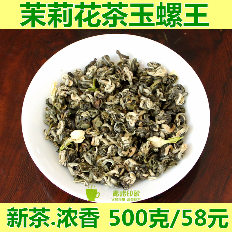 茉莉花茶2019年新茶叶特级浓香型玉螺王香碧螺散装500克包邮|msdalam kategori teh, alternatif/bunga/buah-buahan/pemprosesan semula teh, pemprosesan semula teh - dari Buy2taobao.com untuk memberikan perkhidmatan ejen Taobao profesional membeli