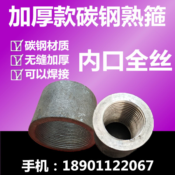 Thickened paragraph welding Inner filament Pipe clamp 461 -80 seamless Wrought iron Hoop boiler The Conduitin the Basic building materials , Plumbing pipe , Other pipe connections , Connector category - from Buy2taobao.com to provide professional Taobao agent buy service