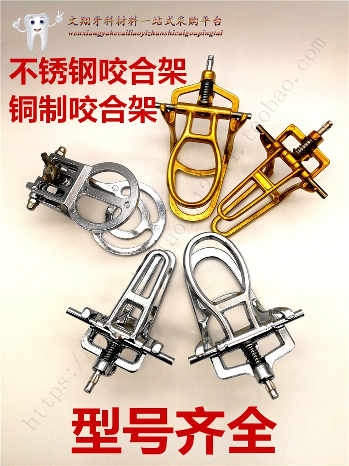 Stomatology Department oral cavity Material Science old-fashioned thickening Occlusal Copper Stainless steel simple and easy Occlusal Skilled workerin the Personal Care/Health/Massage equipment , Oral Care , Other oral therapy equipment category - from Buy2taobao.com to provide professional Taobao agent buy service
