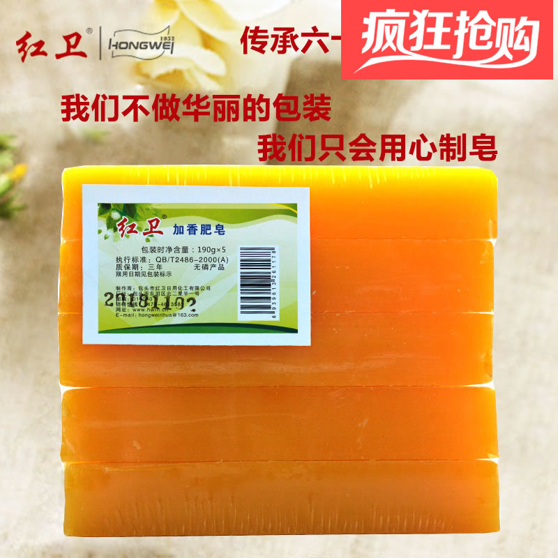 红卫老肥皂洗衣皂 无磷婴儿尿布皂190g五块促销装新品独立包装|msdalam kategori Care pembersih/tuala wanita/kertas/Aromatherapy, bahan pencuci pakaian/ejen Care, sabun dobi - dari Buy2taobao.com untuk memberikan perkhidmatan ejen Taobao profesional membeli