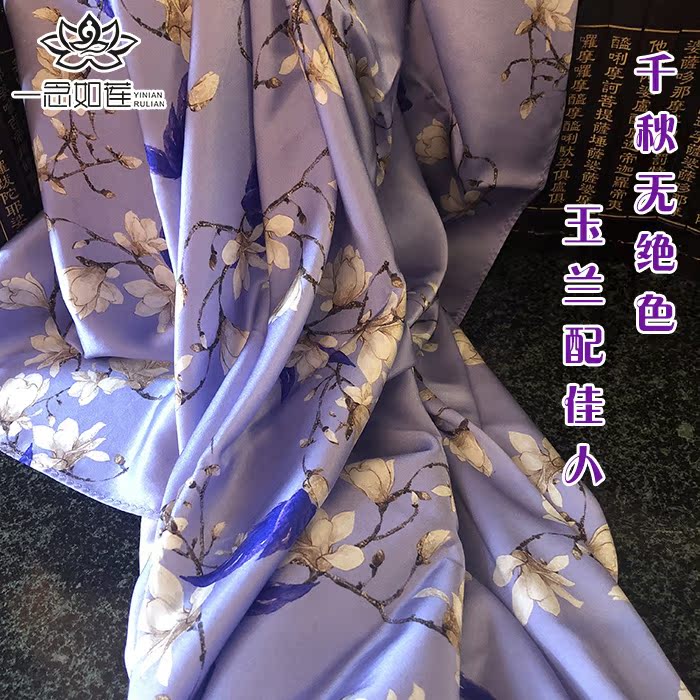 一念如莲独家定制雪青紫色玉兰花大披肩大方巾限量在类目 服饰配件/皮带/帽子/围巾, 围巾/丝巾/披肩中 - 来自Buy2taobao.com提供专业的淘宝代购服务