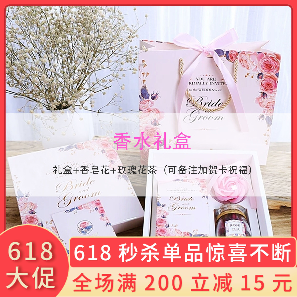 香水礼盒在类目 彩妆/香水/美妆工具, 其它彩妆中 - 来自Buy2taobao.com提供专业的淘宝代购服务