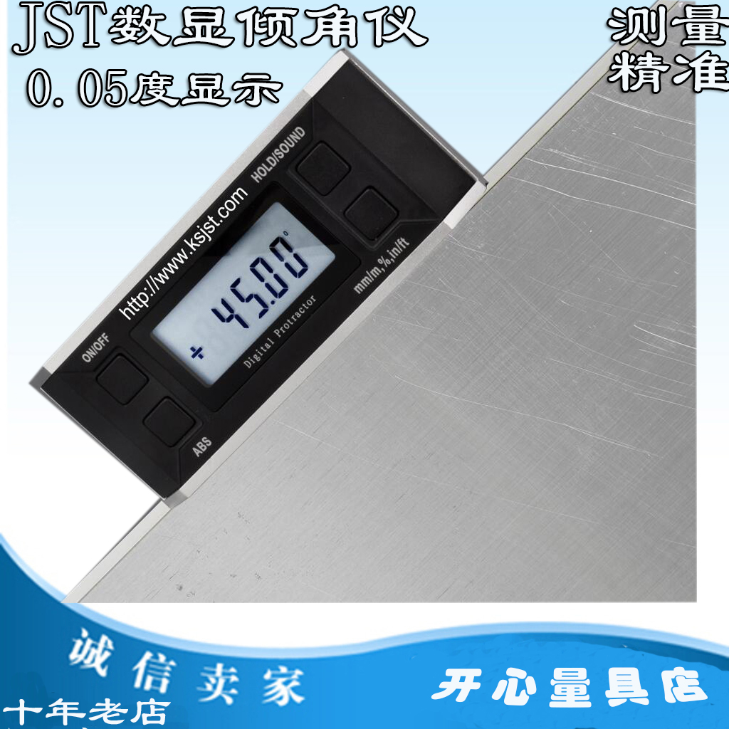 电子数显倾角仪 数显角度尺 角度仪 机床水平尺 JST360A 0.05度在类目 五金/工具, 手动工具, 测量工具, 水平尺中 - 来自Buy2taobao.com提供专业的淘宝代购服务