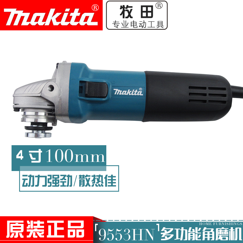 原裝正品牧田9553HN角磨機9553HB 多功能切割機 4寸手磨機在類目 五金/工具, 電動工具, 電磨/角磨機中 - 來自Buy2taobao.com提供專業的淘寶代購服務