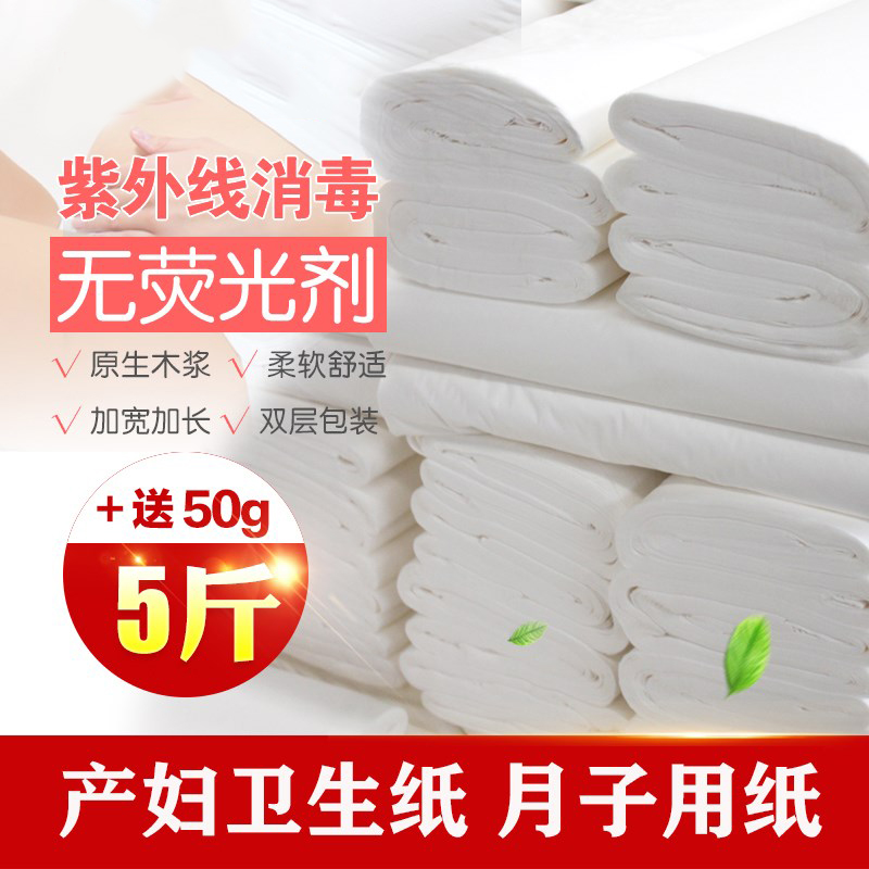 生孩子专用卫生纸月子纸产妇刀纸加宽大孕妇纸巾专用纸产房用产后|ruв категории Всё для беременных и кормящих, мама дородового и послеродового товаров, материнской санитарно - гигиенических салфеток - от Buy2taobao.com для оказания профессиональной услуги покупки агента Taobao