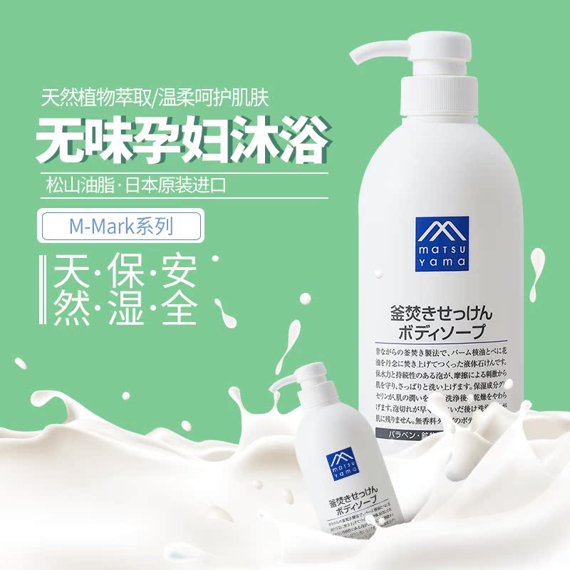 沐浴露孕婦可用孕婦洗澡用品懷孕期産婦夏天然補水沐浴乳寶媽專用在類目 洗護清潔劑/衛生巾/紙/香薰, 洗髮沐浴/個人清潔, 身體清潔, 沐浴露中 - 來自Buy2taobao.com提供專業的淘寶代購服務