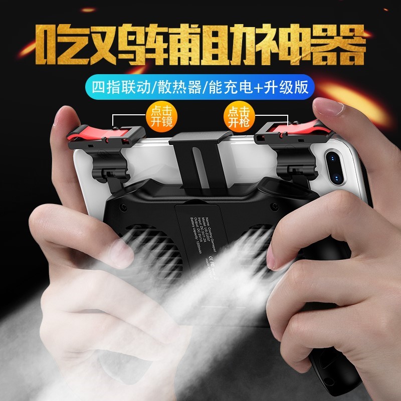 科技金属卡扣式模拟器手机吃鸡神器手游手柄快捷射击握把按键式手在类目 3C数码配件, 手机配件, 手机支架/手机座中 - 来自Buy2taobao.com提供专业的淘宝代购服务