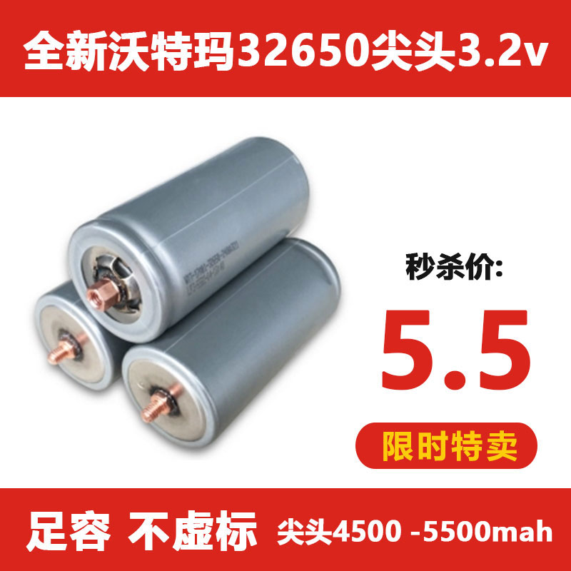 New watts 32650 Lithium iron phosphate battery 3.2V 5000-6500mah Tipin the Hardware/Tool , Electrical Hardware , Battery/Power Accessories category - from Buy2taobao.com to provide professional Taobao agent buy service