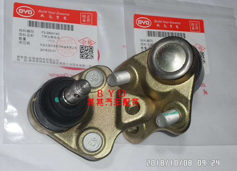 比亞迪F3F3RG3L3 下球頭 比亞迪F3下擺臂球頭 比亞迪F3三角臂球頭在類目 汽車/用品/配件/改裝, 汽車零配件, 懸掛系統, 擺臂球頭中 - 來自Buy2taobao.com提供專業的淘寶代購服務