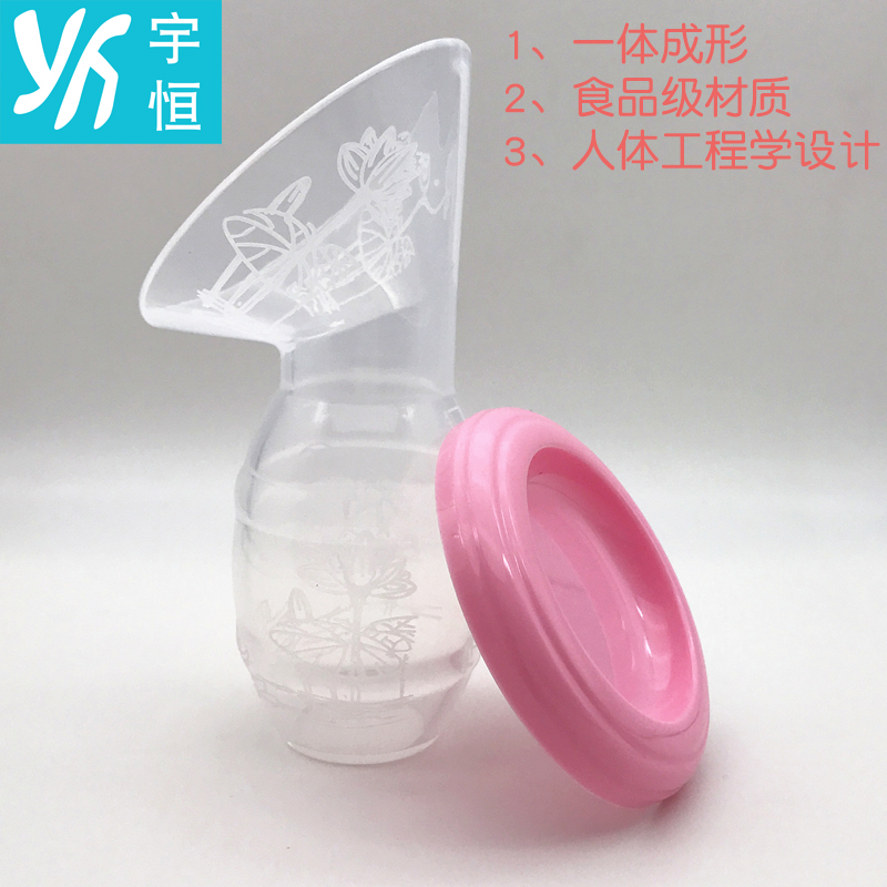 宇恒矽膠手動吸奶器集乳器撥奶器集奶器手動大吸力母乳收集器在類目 孕婦裝/孕產婦用品/營養, 媽媽產前產後用品, 吸奶器中 - 來自Buy2taobao.com提供專業的淘寶代購服務