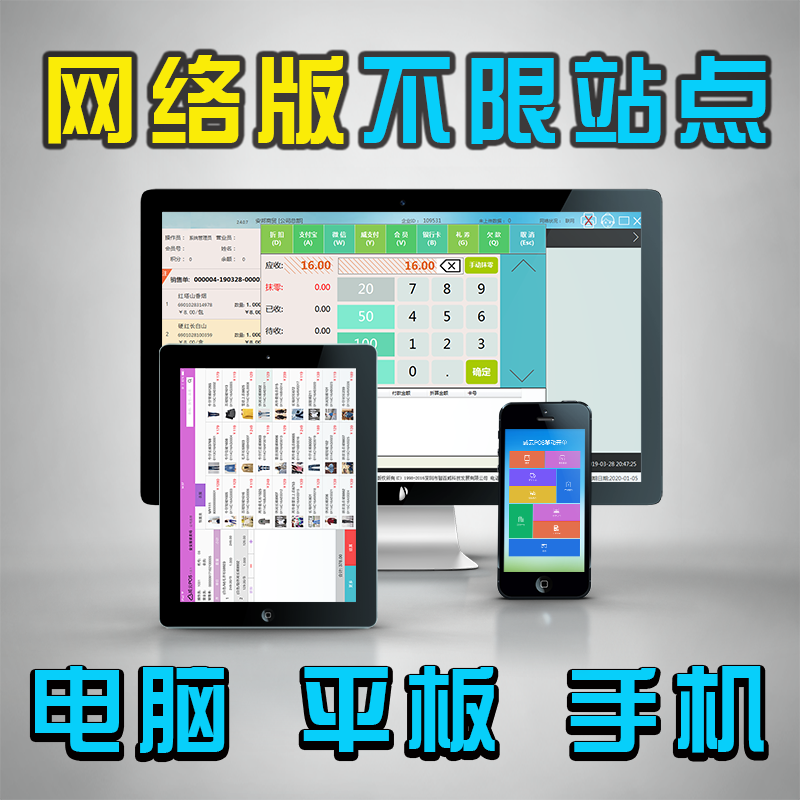 網絡版雲連鎖超市便利店煙酒店化妝品店母嬰店收銀系統管理軟件在類目 辦公設備/耗材/相關服務, 點/驗鈔/收款機及配件, 收款機配件中 - 來自Buy2taobao.com提供專業的淘寶代購服務