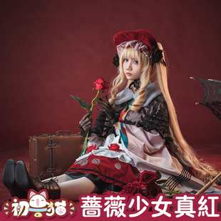 【初兽猫现货】蔷薇少女 大正浪漫 真红豪华cosplay服