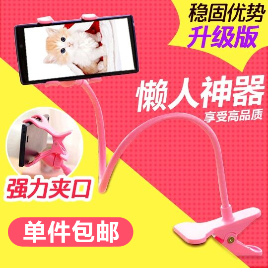 手机支架懒人支架床头手机架夹子桌面直播床上用万能通用支撑架子在类目 3C数码配件, 手机配件, 手机支架/手机座中 - 来自Buy2taobao.com提供专业的淘宝代购服务